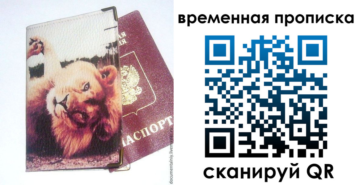 пропишу в квартире в Зеленогорске