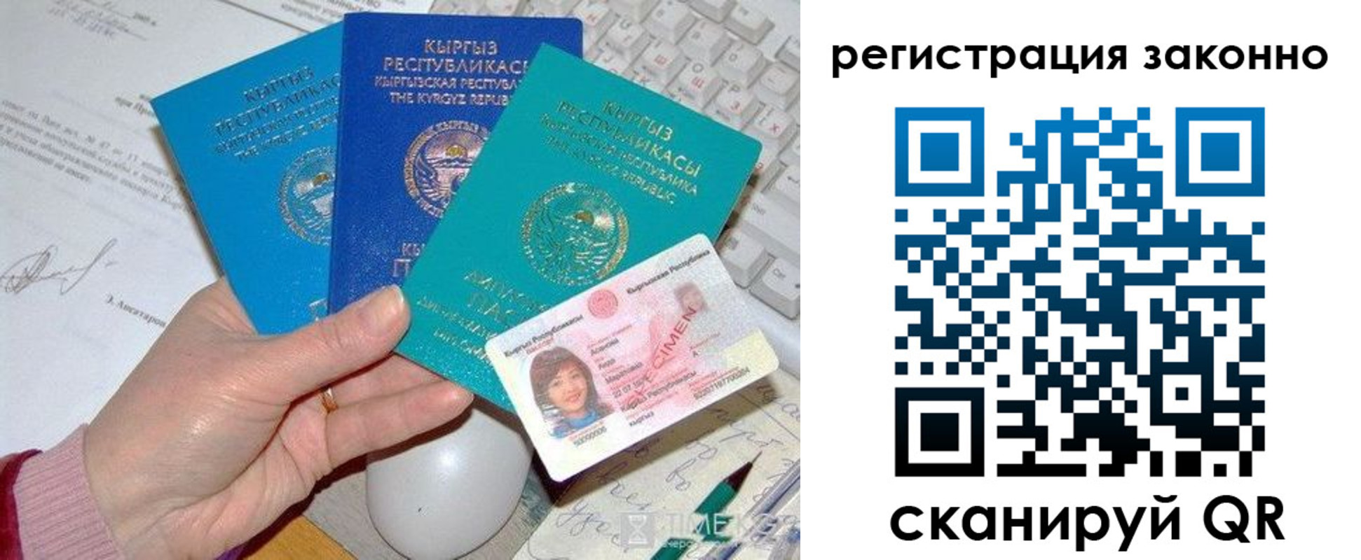 прописка для школы в Зеленогорске