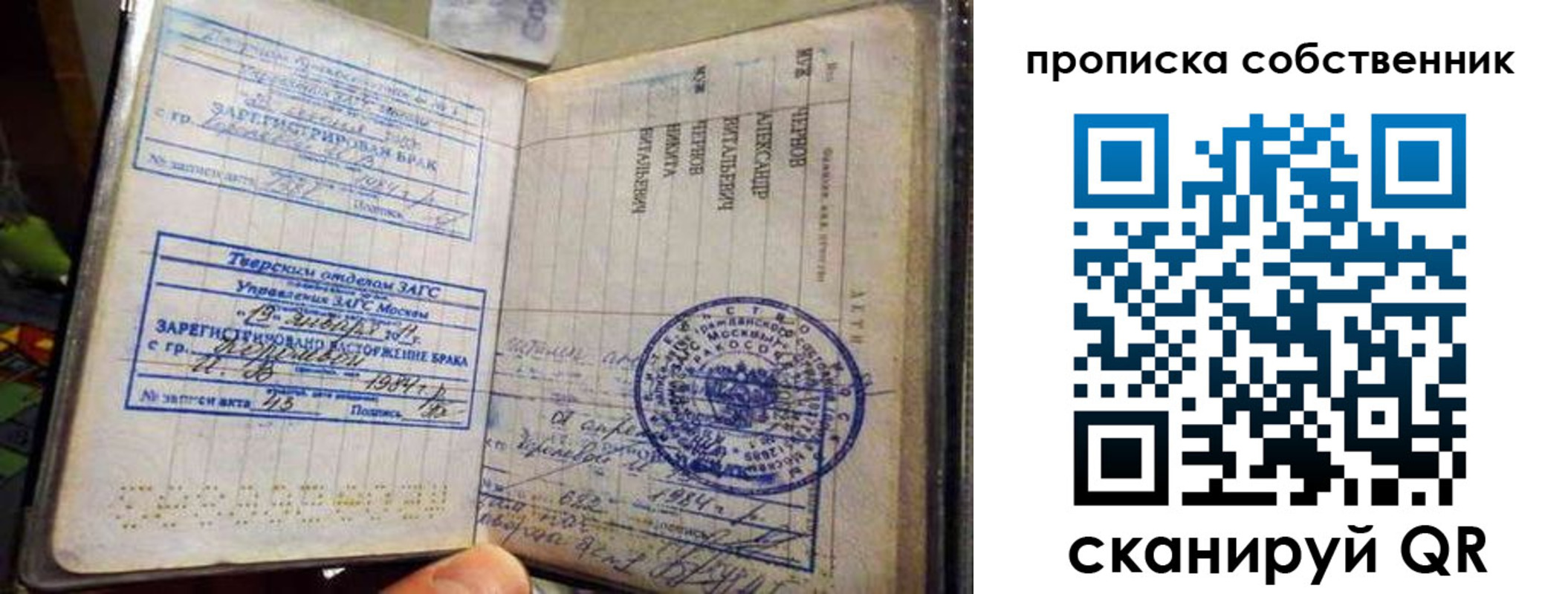 прописка для работы в Зеленогорске
