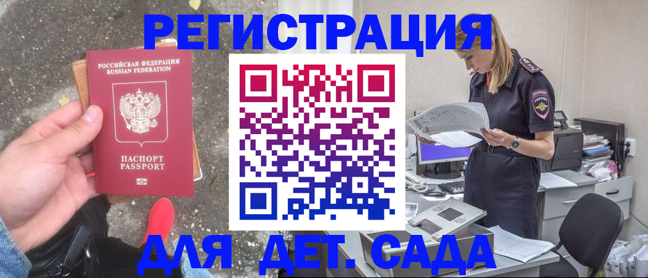 прописка в квартире в Зеленогорске