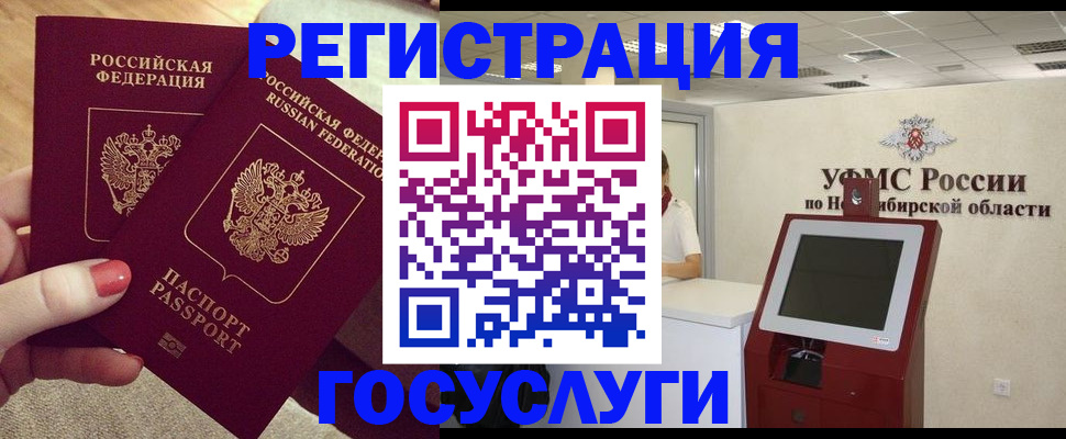 прописка поиск в Зеленогорске