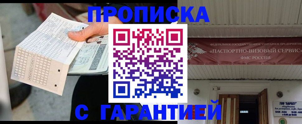найти адрес прописки в Зеленогорске